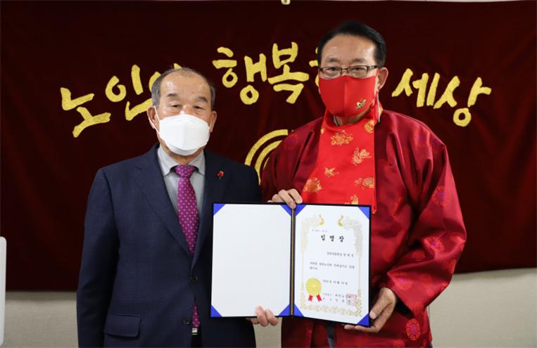 경북연합회 양재경 회장이 ‘대한노인회 부회장 임명장’을 교부받았다.