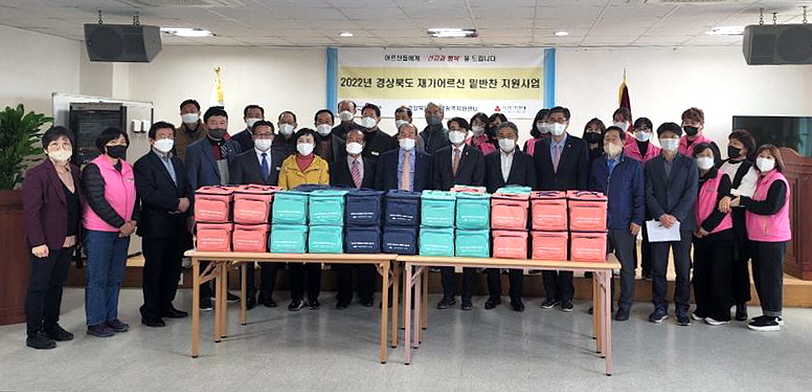 경북연합회가 재가어르신 밑반찬 지원사업 전달식을 개최했다.