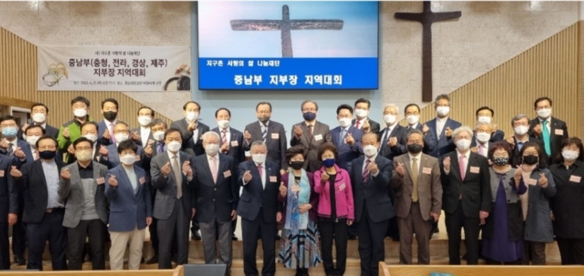 21일에는 충남 홍성성결교회 베들레헴성전에서 중남부지부장대회가 열렸다. 이선구 이사장 등 참석자들이 기념촬영을 하고 있다.