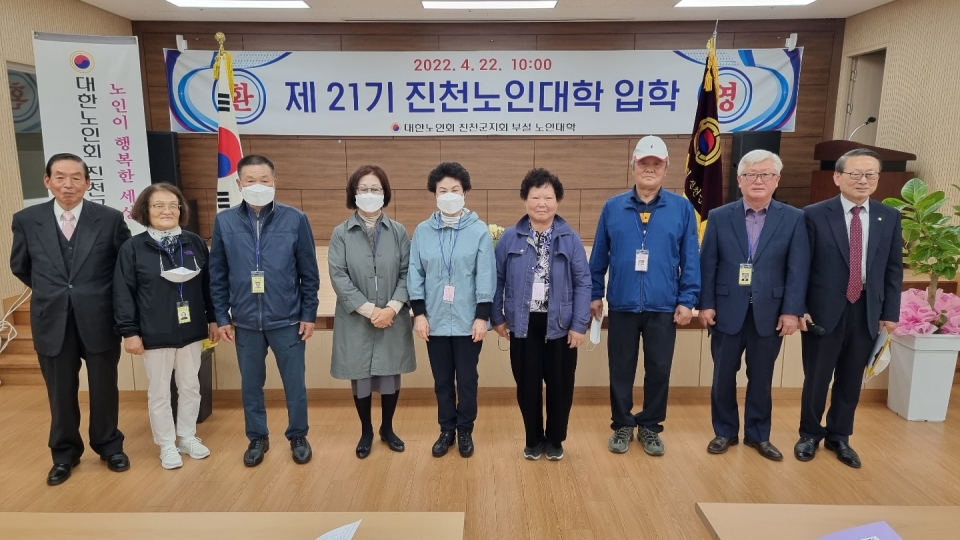 진천군지회 부설 노인대학이 21기 입학식을 개최했다.