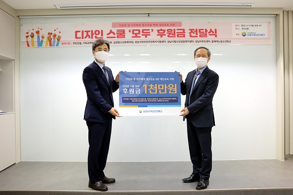 (좌측부터) 이성만 재단 사무국장과 성남이주민센터 이훈삼 대표.(사진=신협)