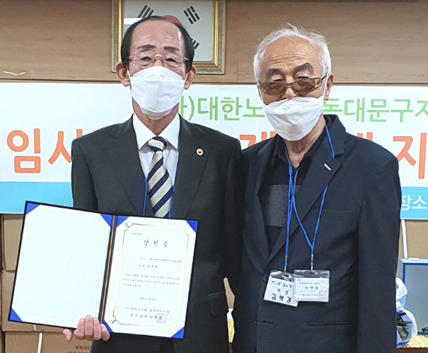 제18대 대한노인회 서울 동대문구지회장 선거에서 당선된 이도형 수석부회장(왼쪽)이 김북경 선거관리위원장(오른쪽)으로부터 당선증을 받고 기념촬영을 하고 있다.