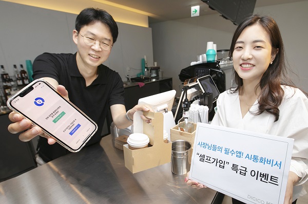 서울의 한 카페에서 직원들이 KT AI 통화비서 셀프가입 이벤트를 소개하고 있다.(사진=KT)