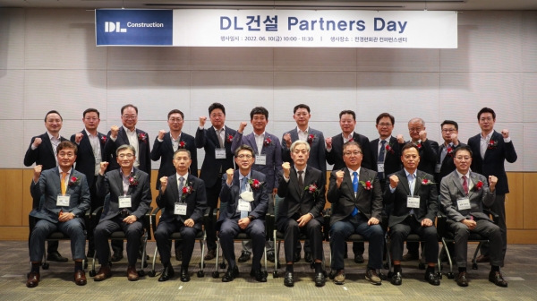 DL건설 협력사와 동반 성장 위한 '파트너스 데이' 개최 (사진=DL건설)