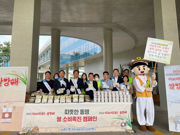23일 정부세종청사에서 농협은행 김춘안 부행장(첫줄 왼쪽서 4번째)과 직원들이 쌀 소비촉진 행사를 개최하고 기념사진을 촬영했다.(사진=NH농협은행)