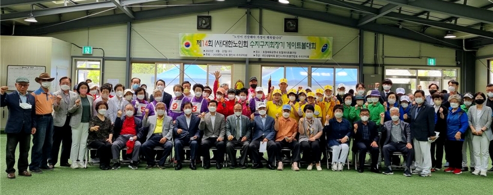 용인시 수지구지회가 ‘제14회 지회장기 게이트볼대회’를 개최했다.