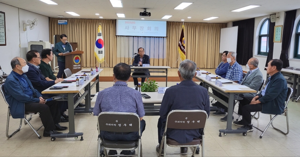 음성군지회가 9개 읍·면분회 사무장 회의를 개최했다.