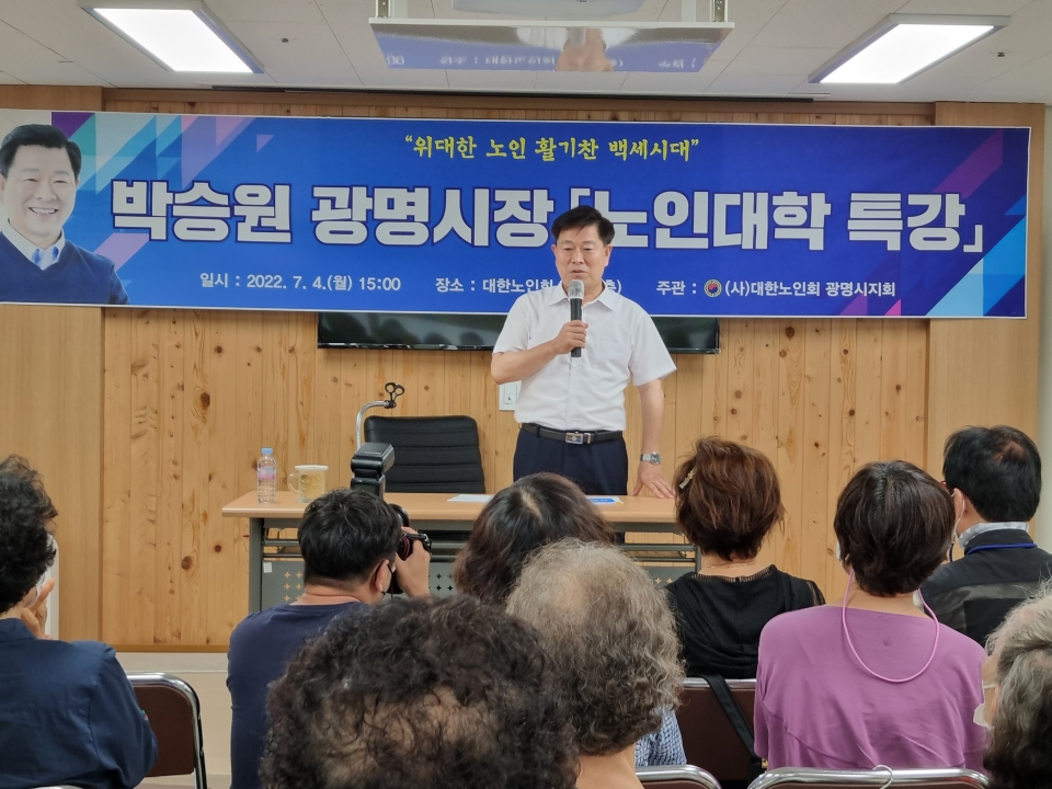 광명시지회가 박승원 광명시장의 특강을 진행했다.