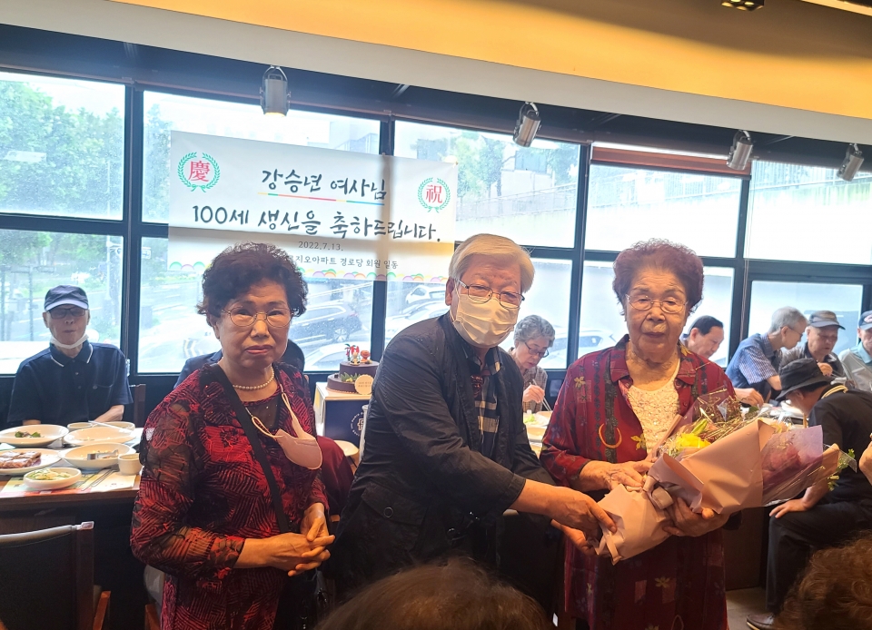 서울 관악구지회 청림동 관악푸르지오아파트 경로당에서 강승년 100세 어르신의 생신 축하연을 개최했다.
