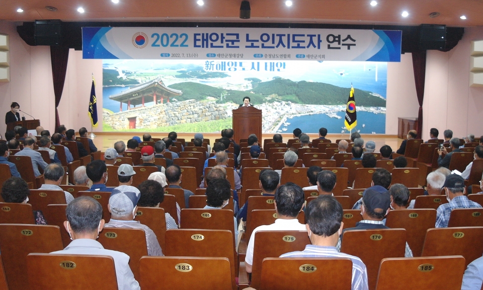 태안군지회가 2022년 노인지도자 연수를 실시했다.