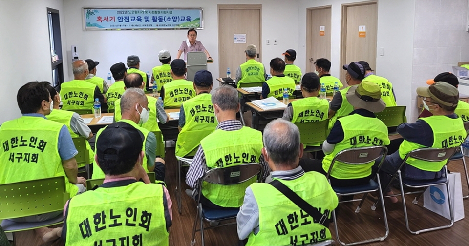 부산 서구지회가 노인일자리 참여자를 대상으로 혹서기 안전교육 및 활동(소양)교육을 실시했다.