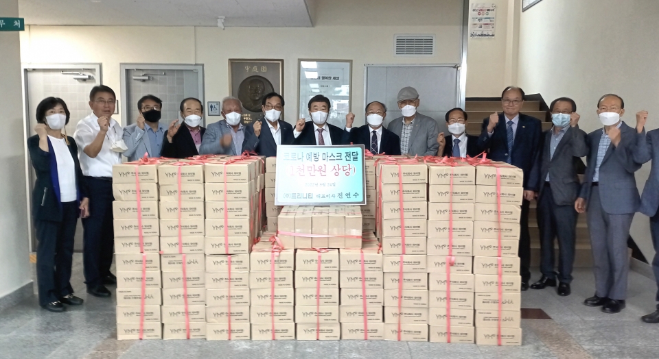 경남연합회가 (주)트리니티 진연수 대표이사가 기증한 마스크 2만매에 대한 전달식을 개최했다.