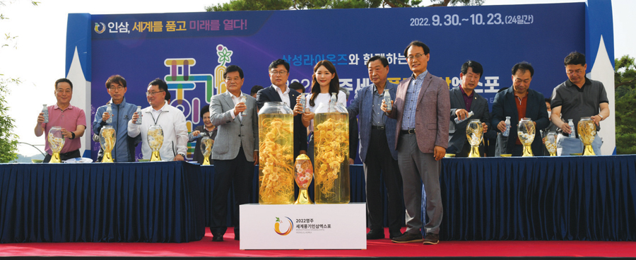 9월 30일부터 열리는 ‘영주세계풍기인삼엑스포’의 성공을 기원하며 삼성라이온즈와 함께 홍보 이벤트를 하고 있다.