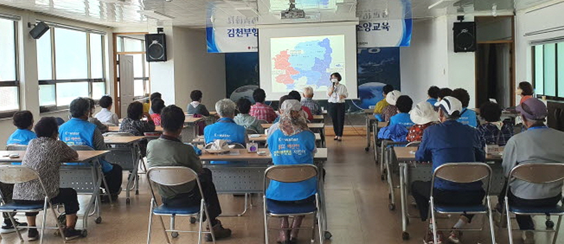 김천시지회가 부항댐 노인일자리사업 참여 어르신 30명이 참석한 가운데 안전·소양 교육을 실시했다.