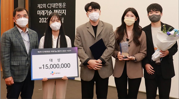 강신호 대표(가장 왼쪽)와 대상을 수상한 '한국공대'팀이 기념사진을 촬영하고 있다. (사진=CJ대한통운)