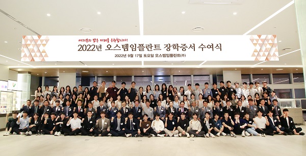 오스템임플란트는 지난 17일 서울 강서구에 마곡사옥에서 ‘2022년 오스템임플란트 장학증서 수여식’을 개최했다.(사진=오스템임플란트)