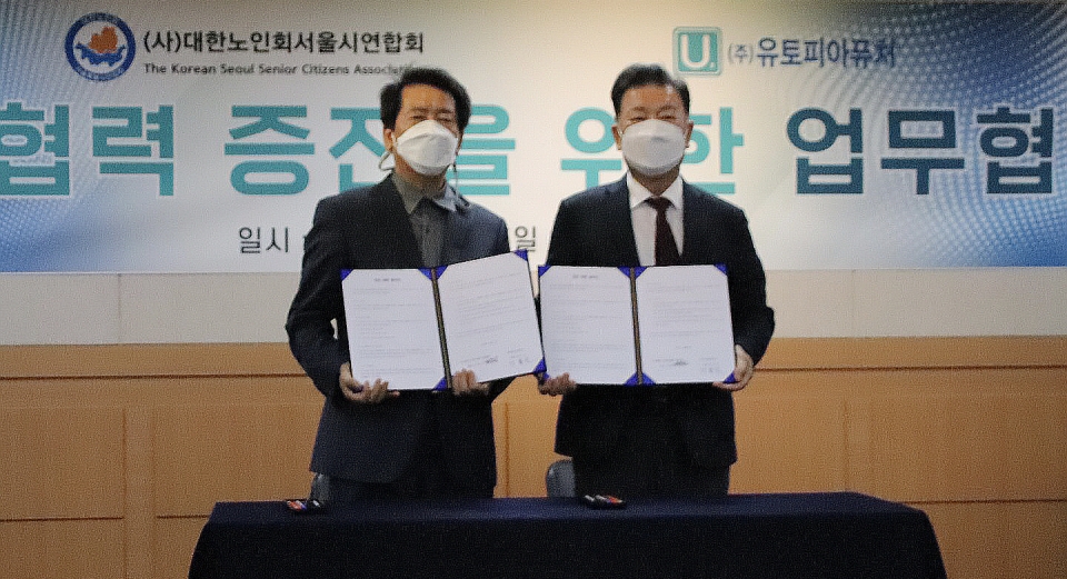 서울연합회가 유토피아그룹가 라이프 전문가 모집을 위한 협약을 체결했다.