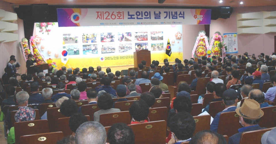 태안군지회가 ‘제 26회 노인의날 기념식’을 가졌다.