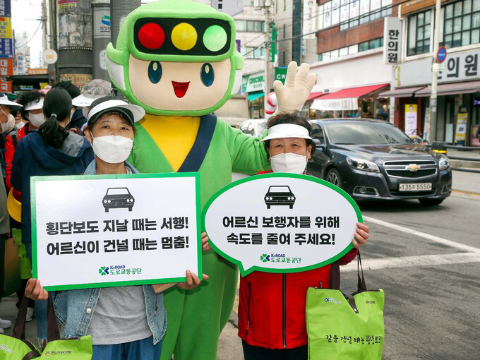 도로교통공단에서 진행하는 ‘어르신 교통사고 제로’ 캠페인이 참여한 어르신들이 피켓을 들고 보행자 보호를 홍보하고 있다.