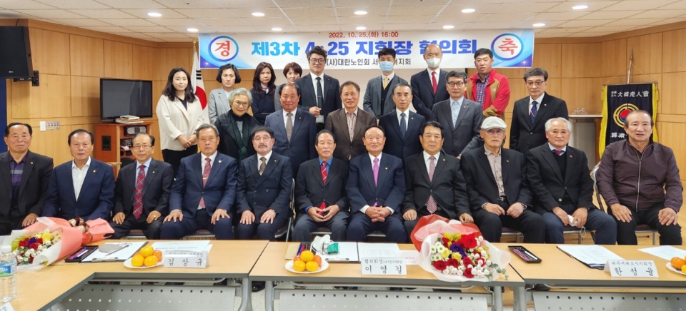 제주 서귀포지회에서  4.25지회장협의회의  제3차 회의가 열렸다.