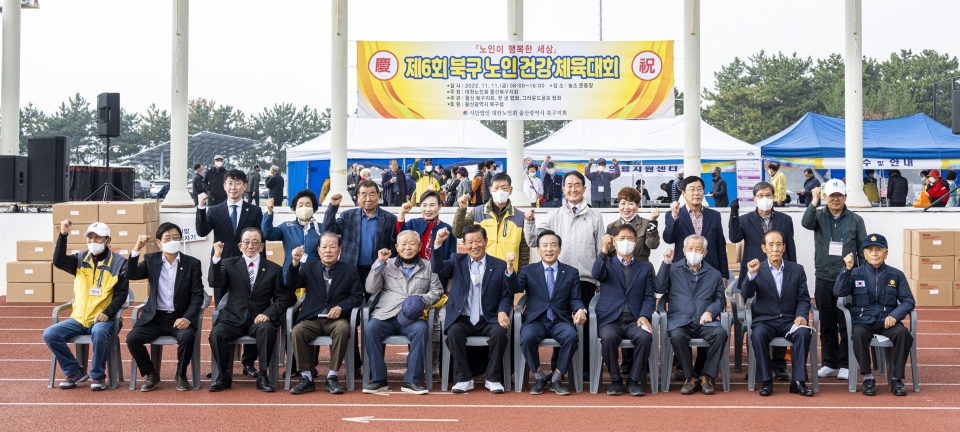 울산 북구지회가 제6회 북구 노인 건강 체육대회를 개최했다.