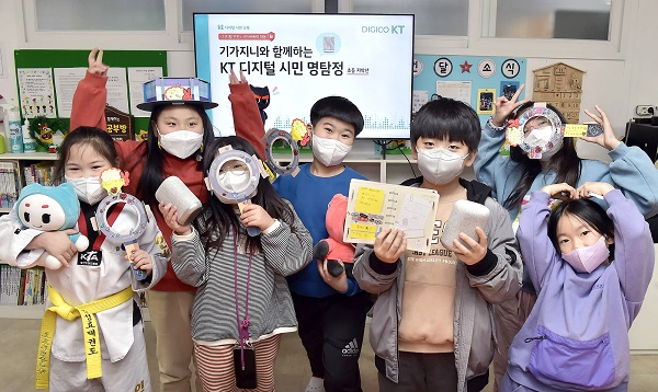 KT 디지털 시민 서포터즈가 서울 중랑구 한길지역아동센터에서 초등학생들을 대상으로 디지털 시민 교육을 진행하는 모습.