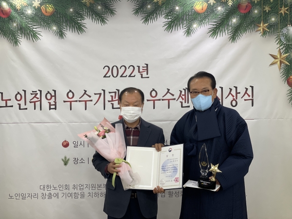 복지부 장관상을 수상한 황효선 충남 아산시지회 취업센터장(왼쪽)