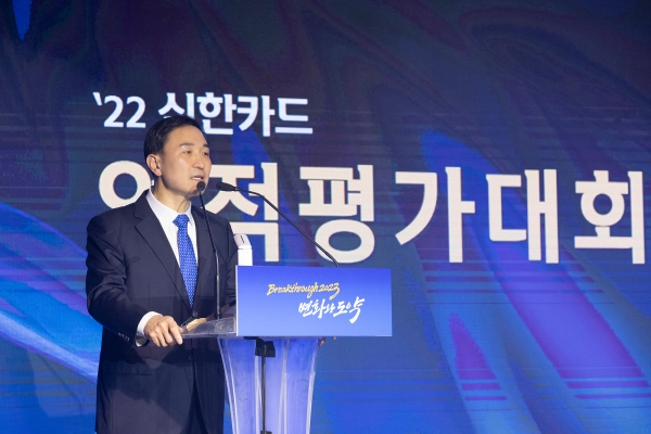 신한카드가 업적평가 대회를 개최했다. (사진=신한카드)