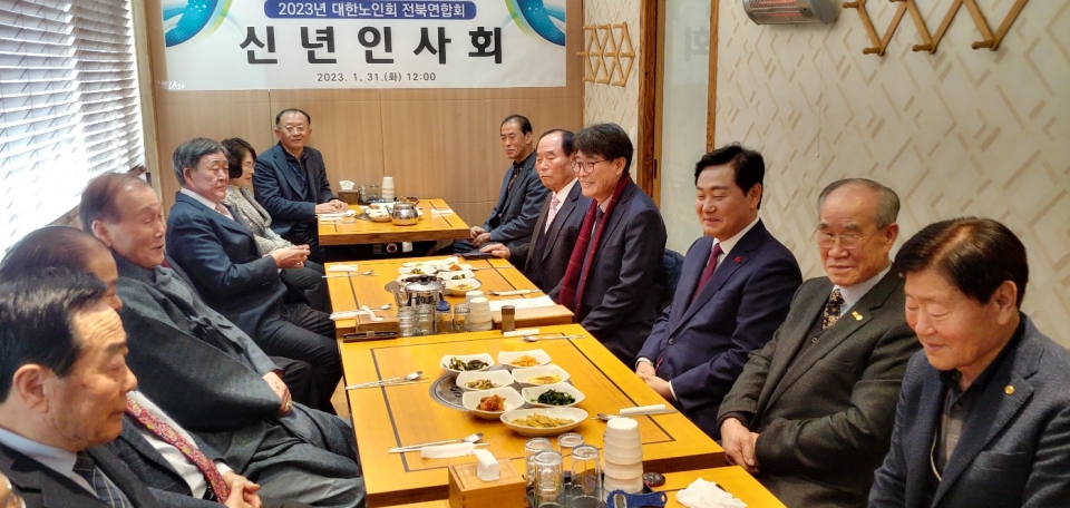 전북연합회가 김관영 전라북도지사와 2023년 신년인사회를 진행했다.