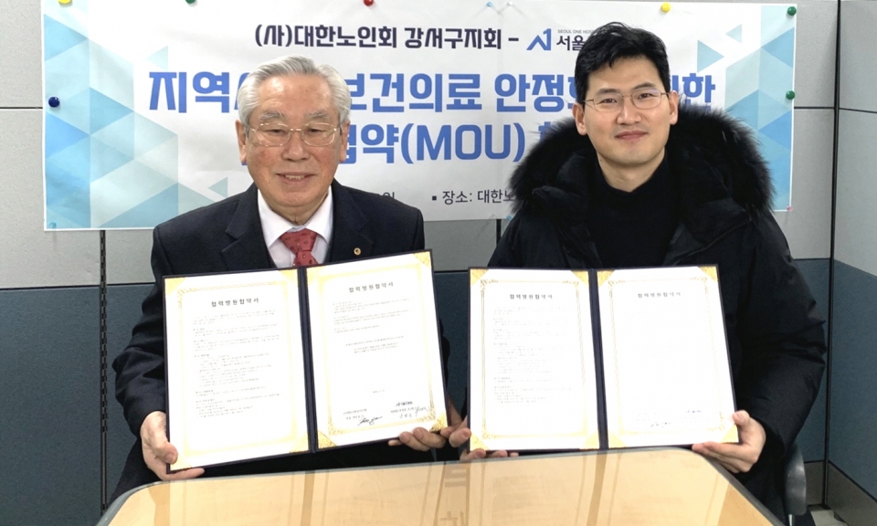 서울 강서구지회는 서울원병원과 ‘지역사회 보건의료 안정화를 위한 업무협약(MOU)’을 체결했다.