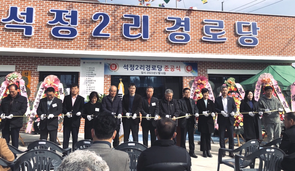 아산시지회가 석정 2리 경로당이 신축 이전 개소식을 개최했다.
