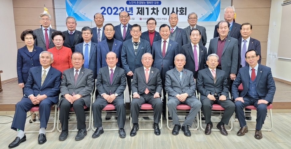 강원연합회가 ‘2023년도 대한노인회 강원도연합회 제1차 이사회’를 개최한다.