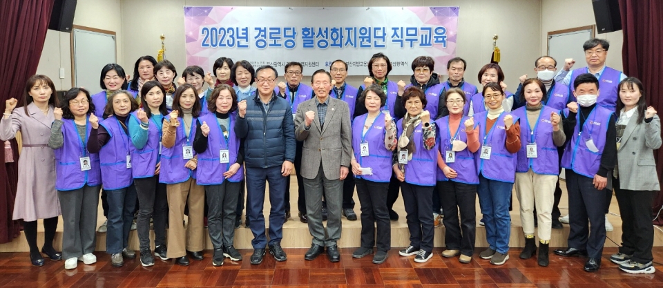 부산연합회 경로당광역지원센터가 2023년 경로당활성화지원단 직무교육 겸 발대식을 개최했다.