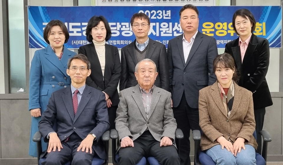 강원연합회 경로당광역지원센터가 제1차 운영위원 회의를 개최했다.