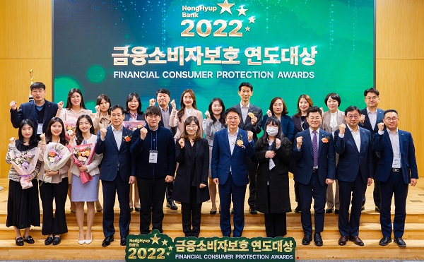 이석용 은행장(맨 앞줄 우측 다섯번째)이 22일 서울 중구 소재 농협은행 본점에서 열린 ‘2022 금융소비자보호 연도대상’시상식에서 수상자들과 기념촬영을 하고 있다.