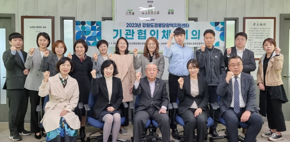 강원연합회 경로당광역지원센터가 유관 기관협의체 회의를 개최했다.