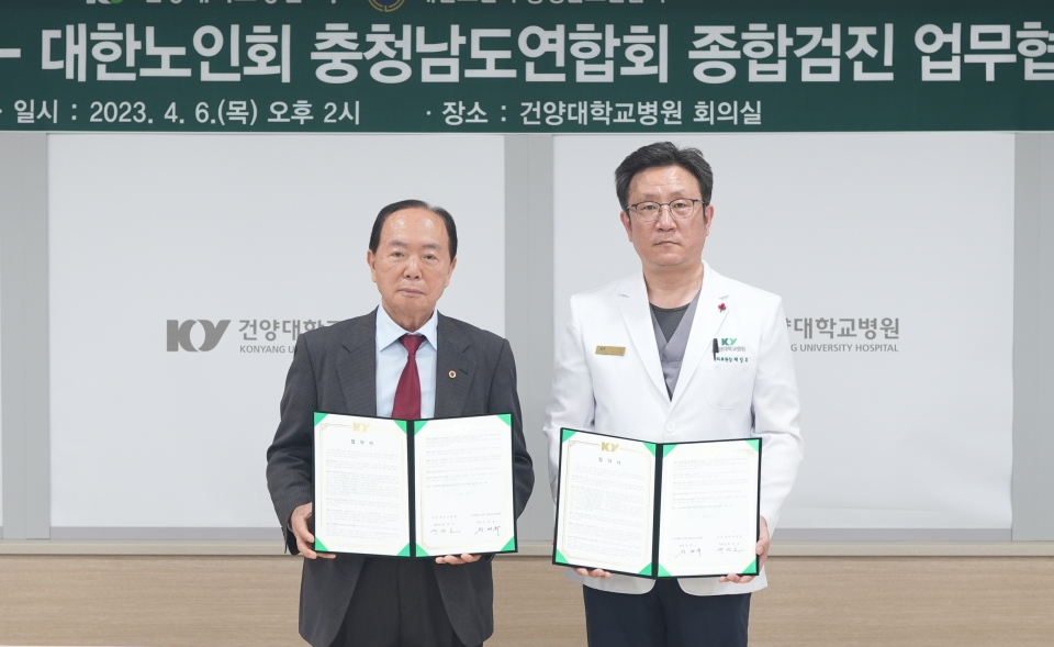 충남연합회가 건양대학교병원-건양대학교병원장례식장과 업무협약을 체결했다.