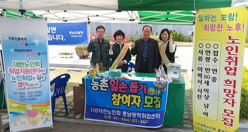 충남연합회 취업지원센터가 ‘내포 직거래 목요장터’에 참여해 홍보활동을 펼쳤다.