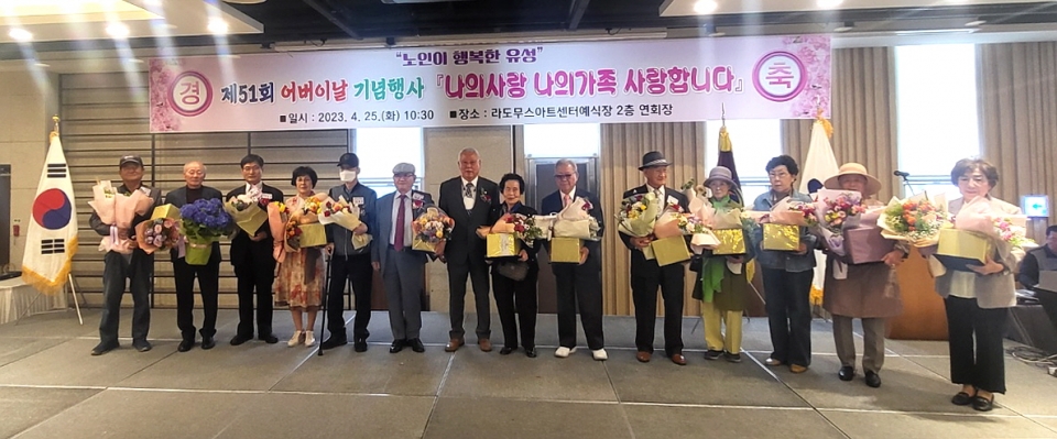 대전 유성구지회가 제51회 어버이날 기념행사를 개최했다.