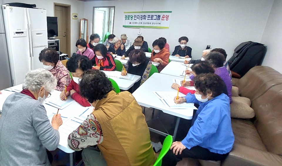 양산시지회가 치매인지강화 교육을 실시했다.