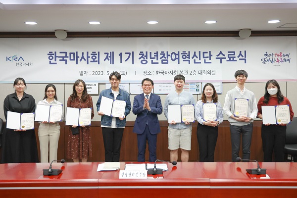 한국마사회는 혁신적인 아이디어 제시와 적극적인 참여를 한 청년단원 15명에게 감사의 뜻을 담아 우수단원 확인서를 수여했다.