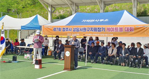 청주시 상당서원구지회가 제7회 지회장기 노인게이트볼대회를 가덕생활체육공원 경기장에서 개최했다.