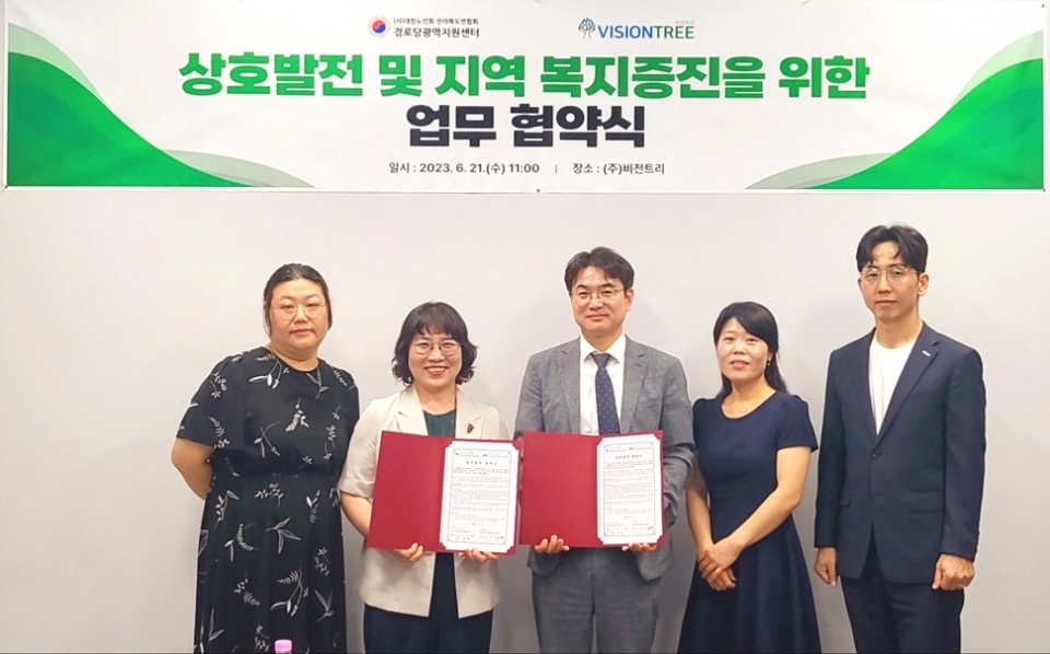 전북연합회가 비전원격평생교육원과 업무협력 협약을 체결했다.