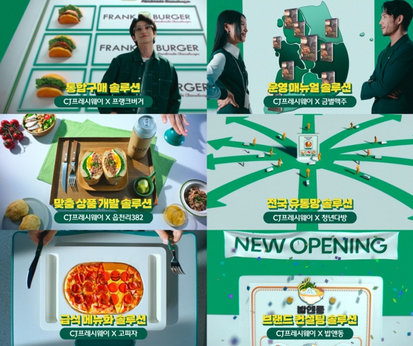 ‘맛있는 솔루션, 그 뒤엔 항상 CJ프레시웨이’ 기업 광고 이미지 (사진=CJ프레시웨이)