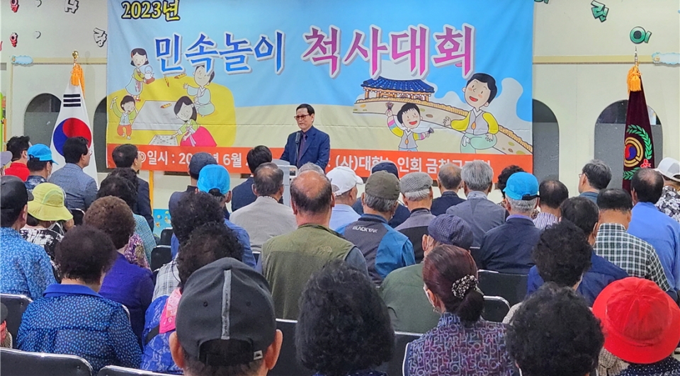 서울 금천구지회가 단오절 맞이 2023년도 민속놀이 척사대회를 개최했다.
