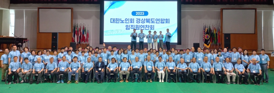 경북연합회가 2023년 임직원 직무역량강화와 화합을 다지는 연찬회를 개최했다.