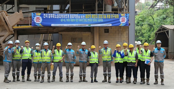 삼표시멘트가 삼척공장 시멘트 생산공정에 건식 석탄재 원료 적용을 위한 설비 구축을 완료했다.