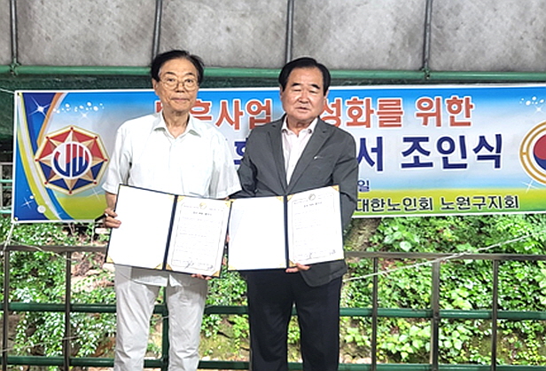 서울 노원구지회가 월남전참전자회와 업무협약을 체결했다.