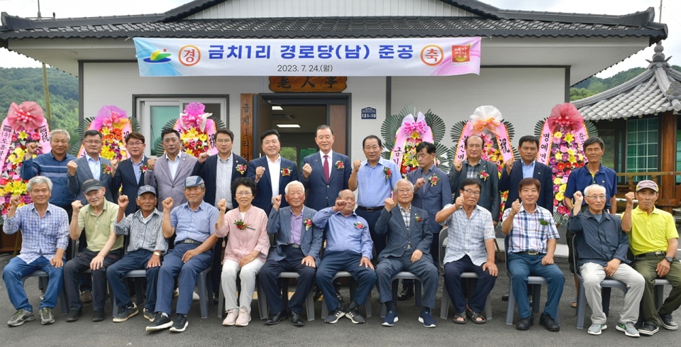 예산군지회가 금치1리만자경로당 준공식을 개최했다.