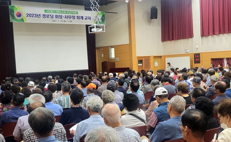 대전 유성구지회가 상반기 경로당 임원 회계 교육을 실시했다.